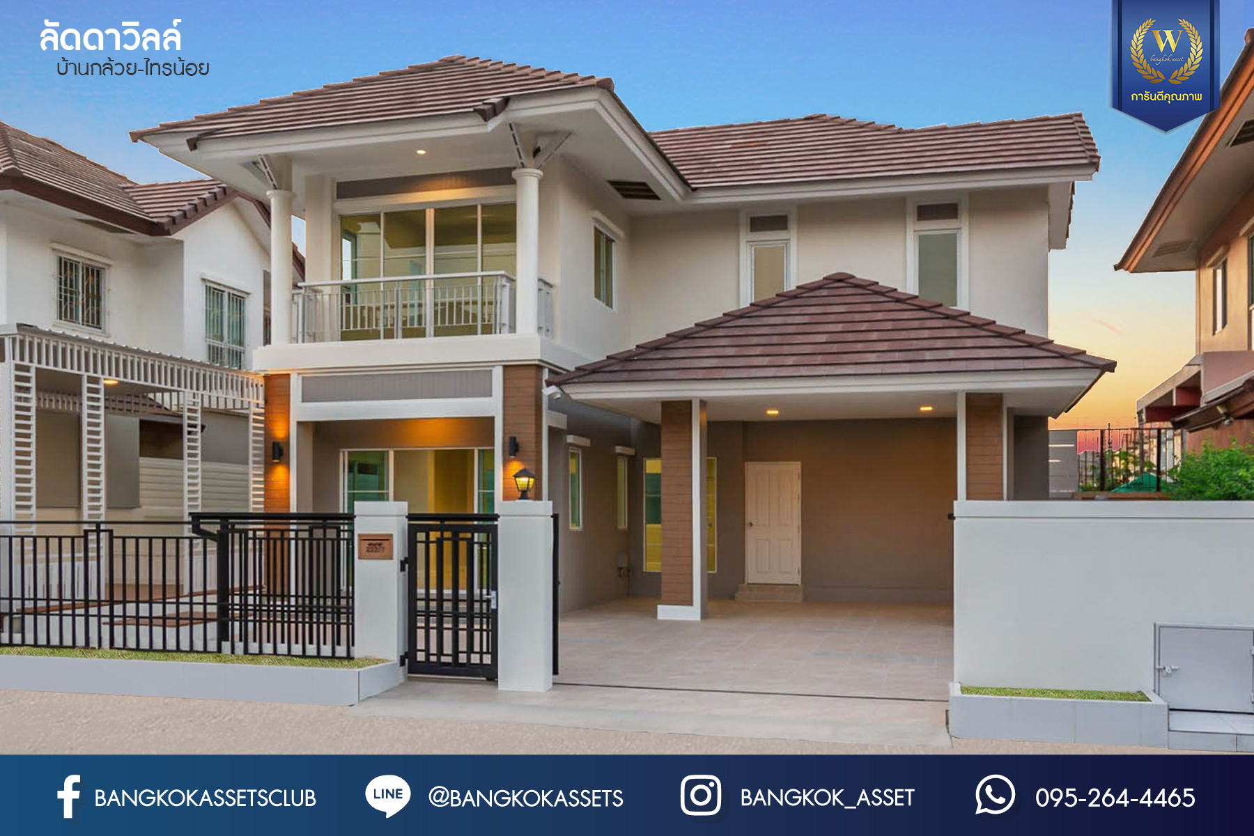 บ้านมือสองตกแต่งใหม่ ถนนเมน! โซนต้นโครงการ ม.ลัดดาวิลล์ บ้านกล้วย-ไทรน้อย หลังใหญ่ตกแต่งสไตล์ Classic เนื้อที่ 58.1 ตร.ว. ฟังก์ชั่นพร้อม 3 ห้องนอน 3 ห้องน้ำ ตอบโจทย์ทุกการอยู่อาศัย บนทำเลคุณภาพ! ถ.กาญจนาภิเษก ใกล้เซ็นทรัลเวสต์เกต และ รถไฟฟ้า "สถานีคลองบางไผ่"...